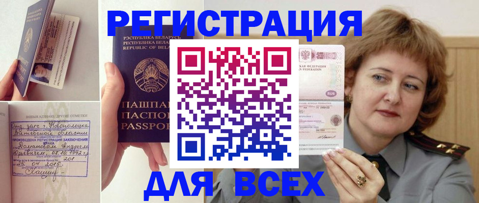временная регистрация надежно в Бавлах