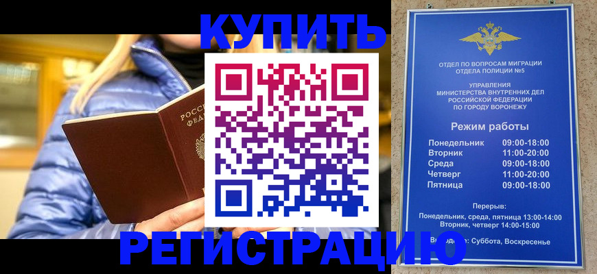прописка иностранных граждан в Бавлах